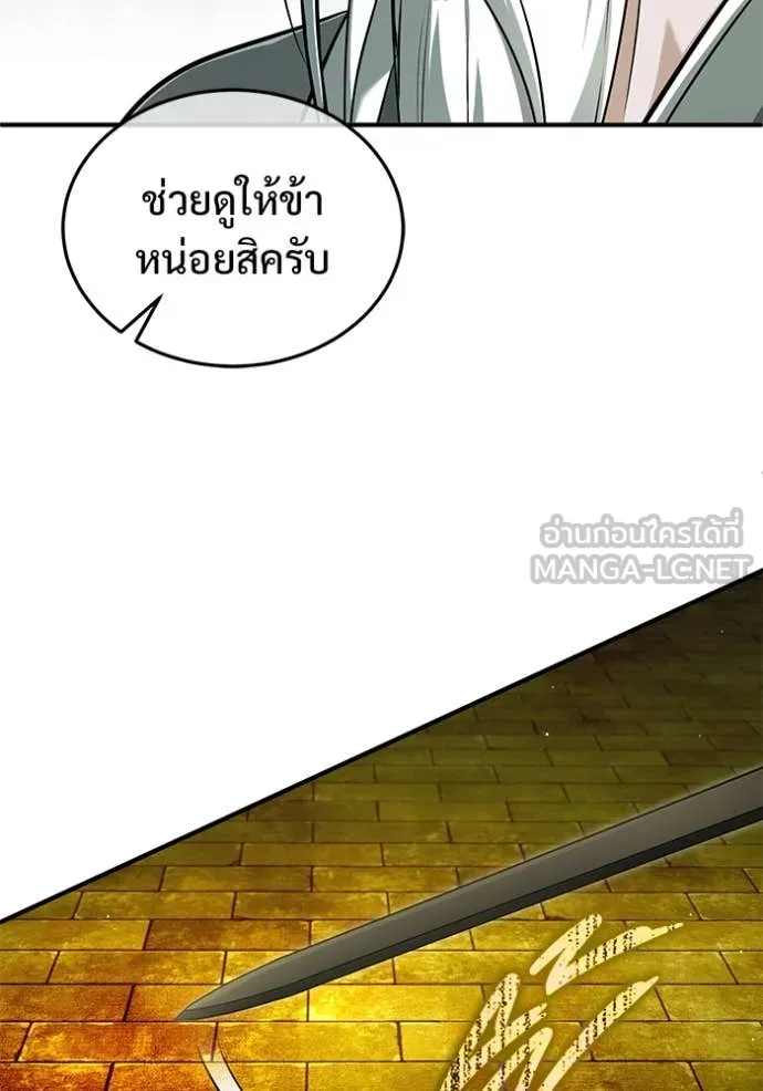 Regressor ตอนที่ 88 48