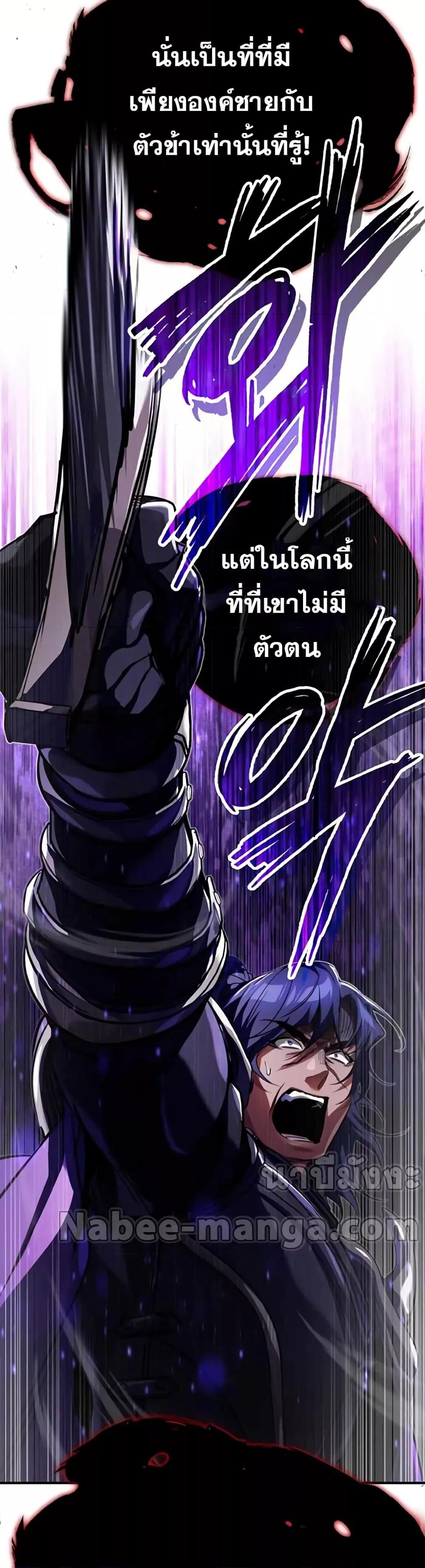 The Dark Magician Transmigrates After 66666 Years ตอนที่ 88 หน้า 5