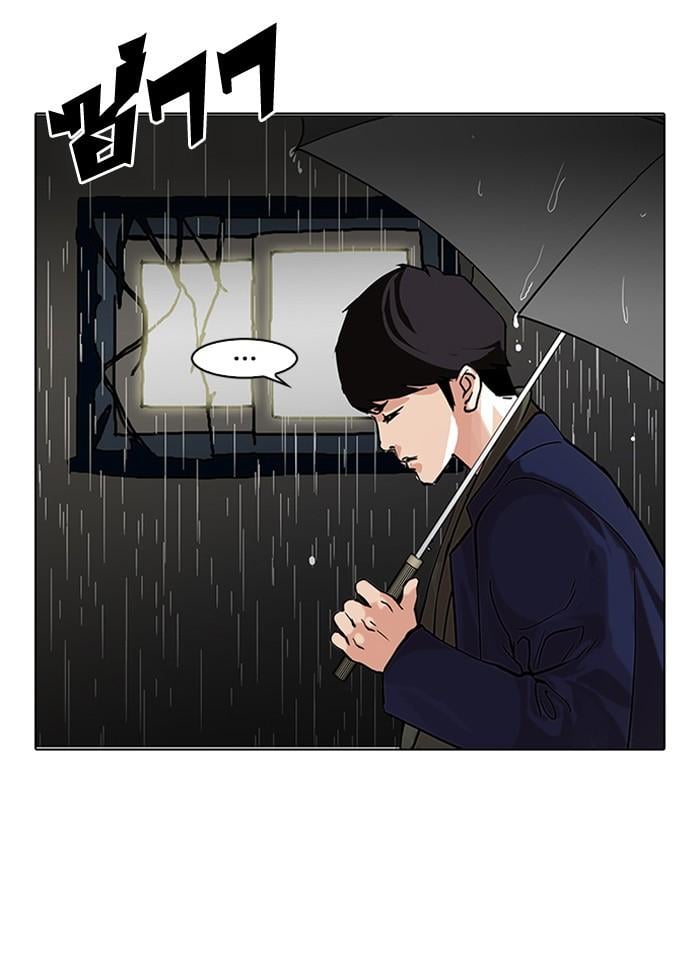 Lookism ตอนที่ 88 หน้า 5