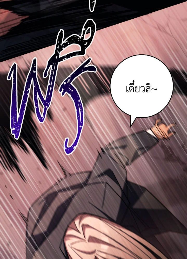 The Hero Returns ตอนที่ 88 หน้า 50