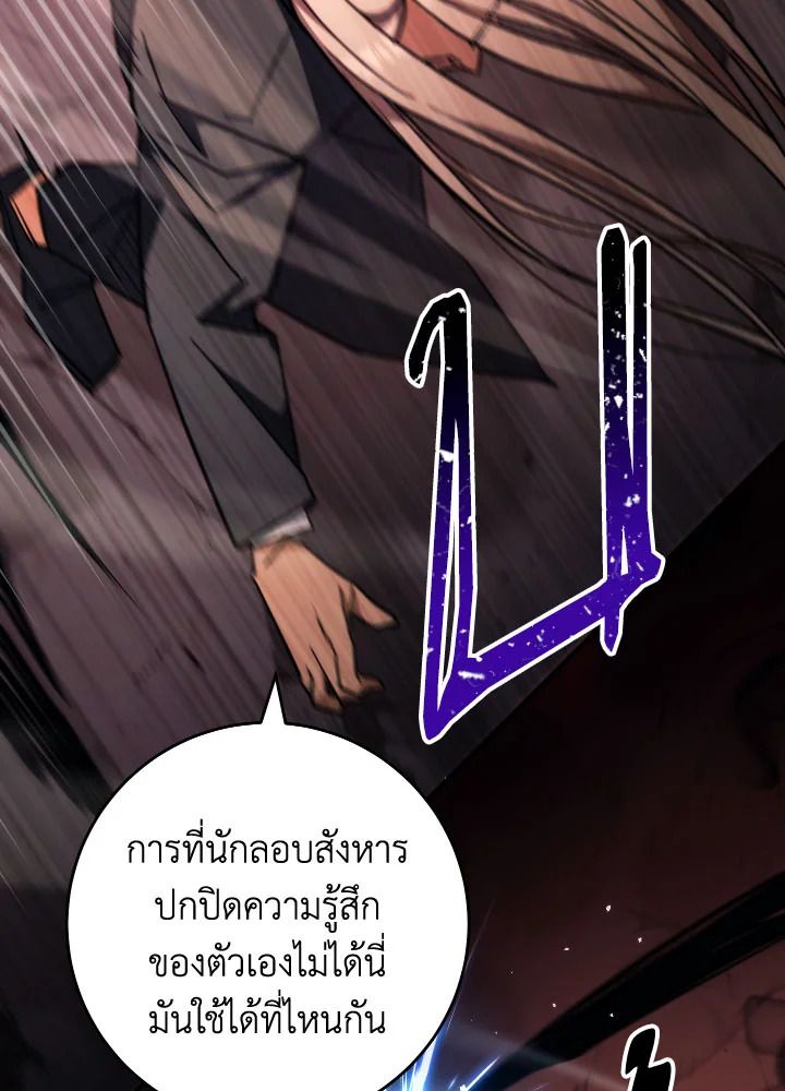 The Hero Returns ตอนที่ 88 หน้า 51