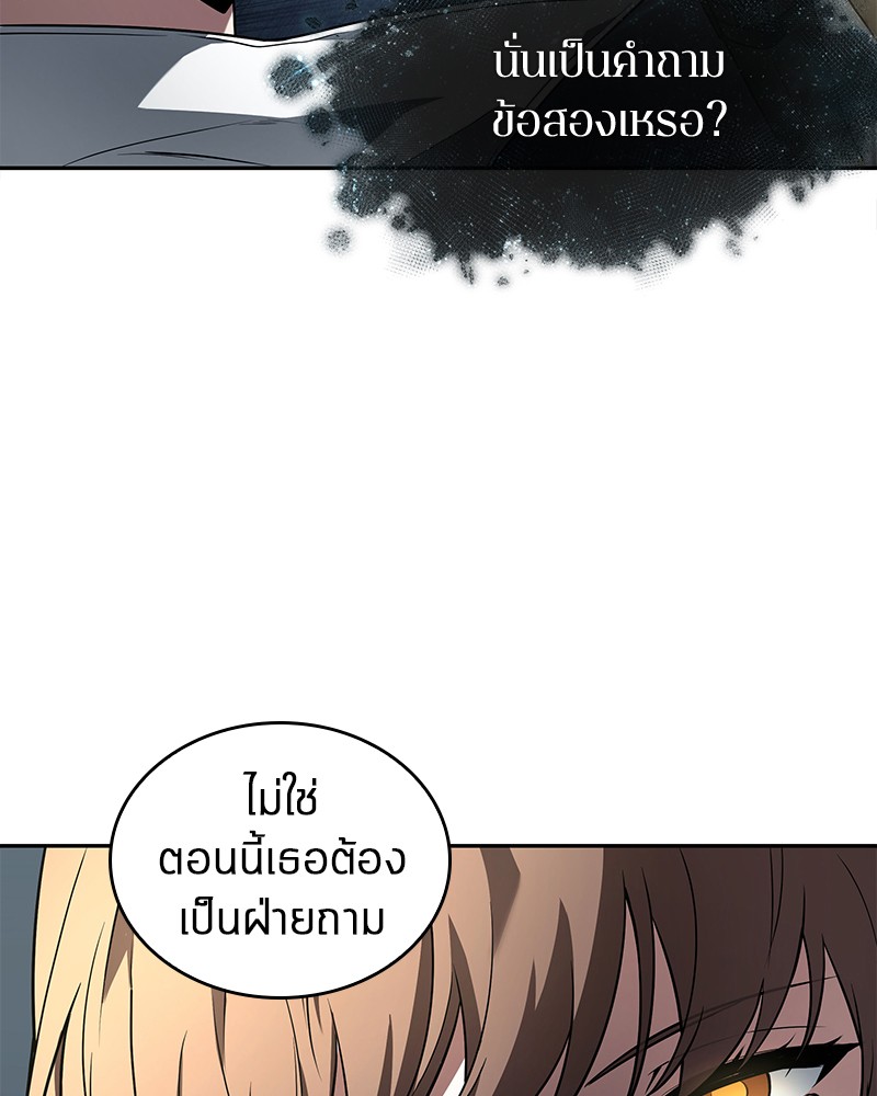 Omniscient Reader อ่านชะตาวันสิ้นโลก ตอนที่ 88 หน้า 52
