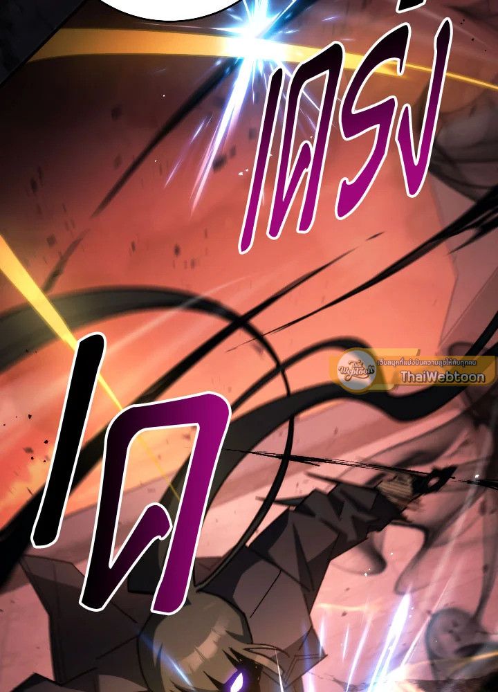 The Hero Returns ตอนที่ 88 หน้า 52