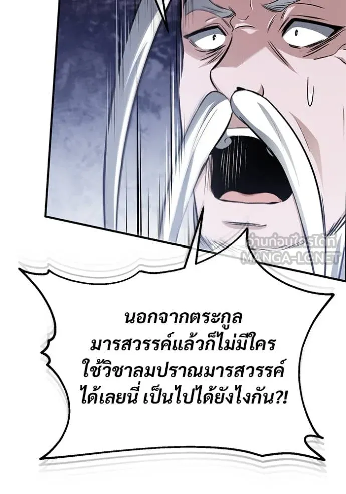 Regressor ตอนที่ 88 52
