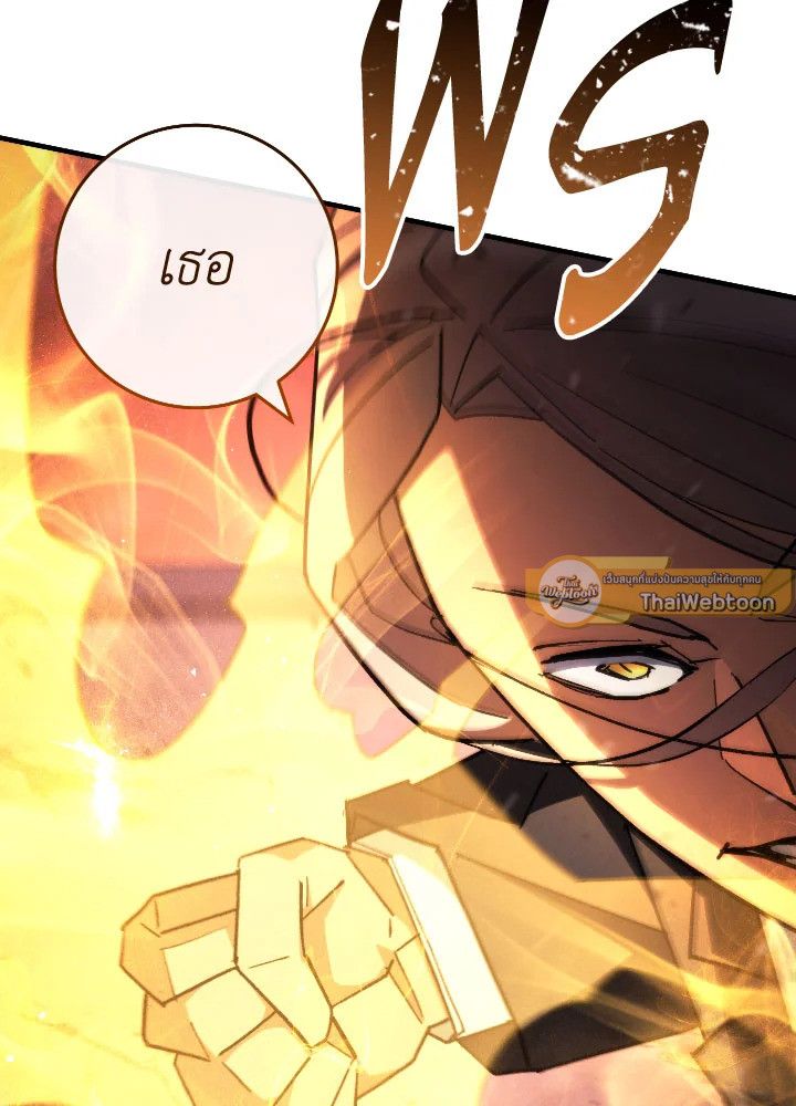 The Hero Returns ตอนที่ 88 หน้า 56