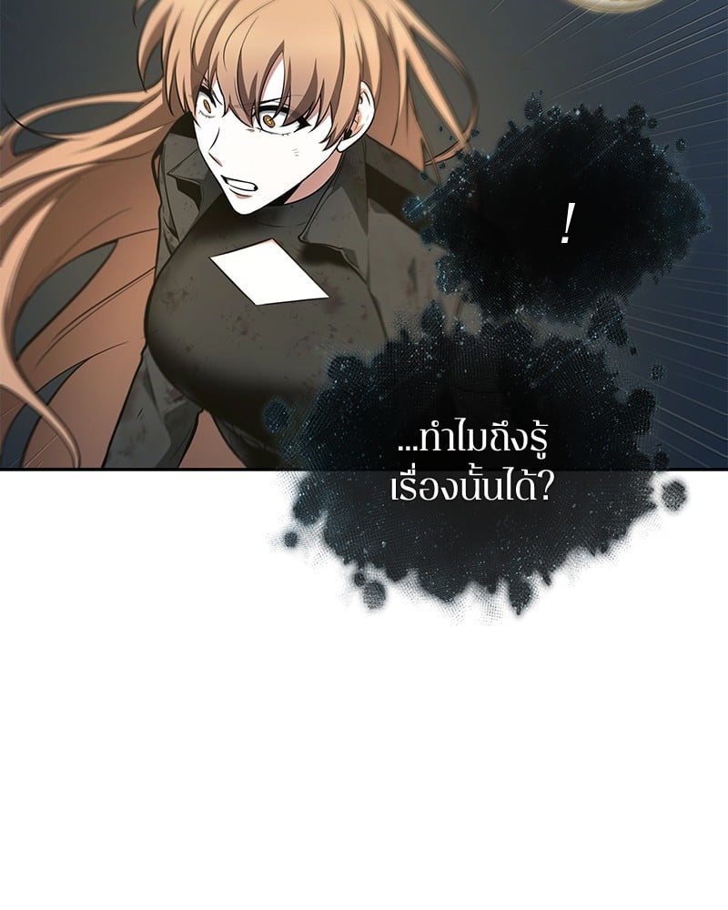 Omniscient Reader อ่านชะตาวันสิ้นโลก ตอนที่ 88 หน้า 57