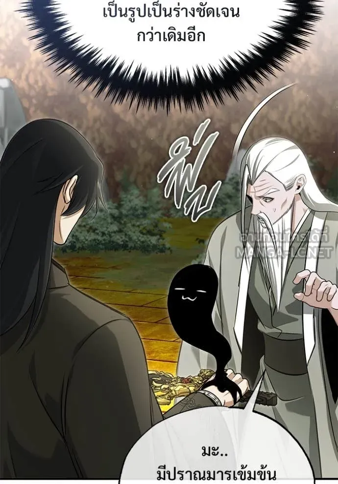 Regressor ตอนที่ 88 57