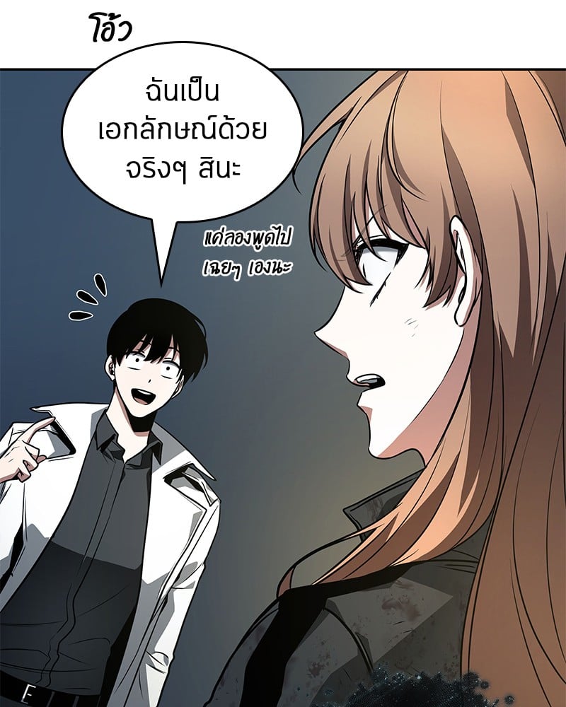 Omniscient Reader อ่านชะตาวันสิ้นโลก ตอนที่ 88 หน้า 58