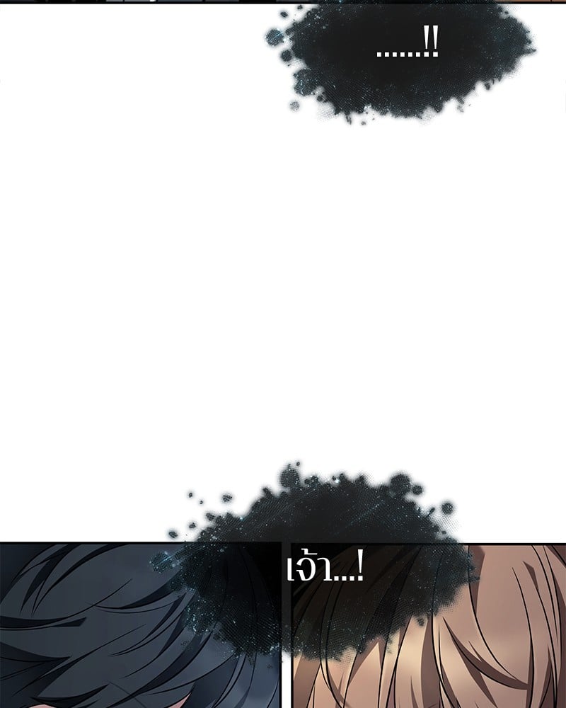Omniscient Reader อ่านชะตาวันสิ้นโลก ตอนที่ 88 หน้า 59