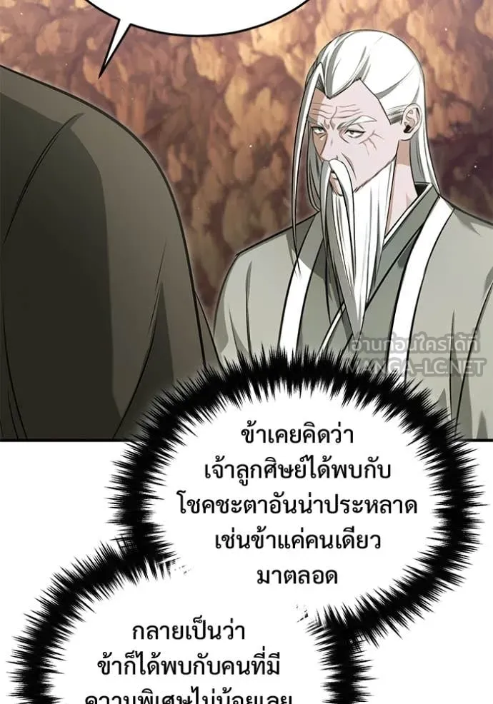 Regressor ตอนที่ 88 59