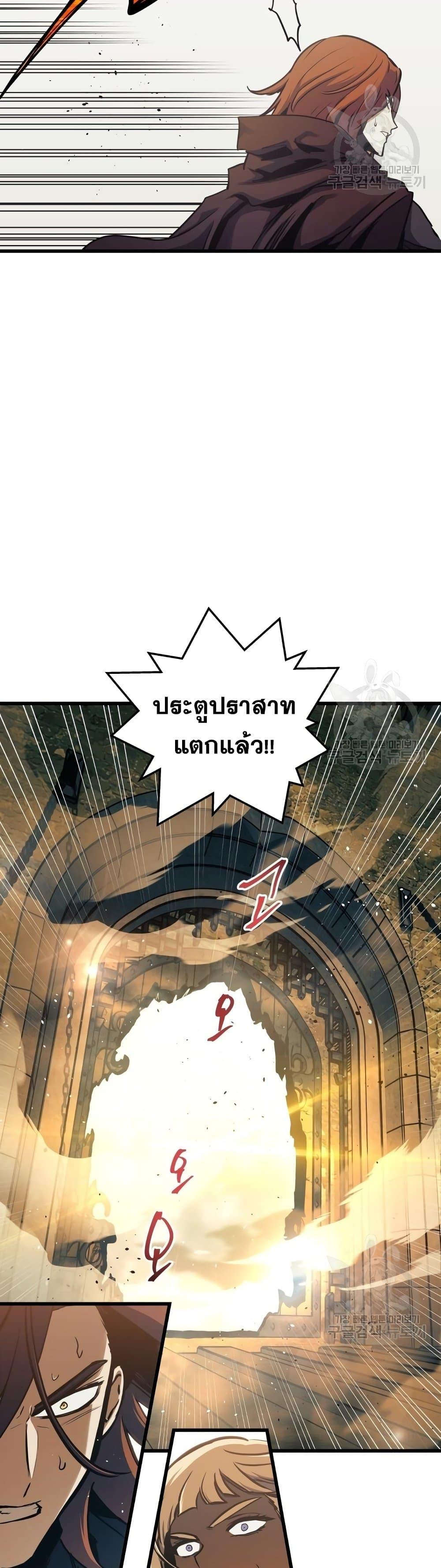 Reincarnation of the Suicidal Battle God เกิดใหม่นักรบพันธุ์ระห่ำ ตอนที่ 88 หน้า 6