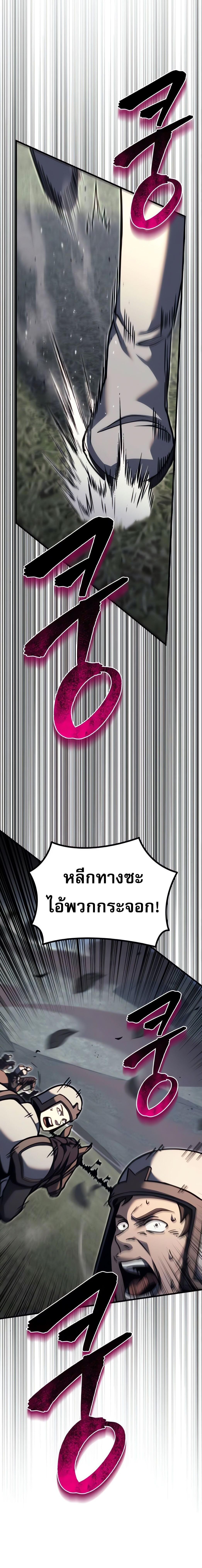 Regressor of the Fallen Family เพลิงสงครามหวนจุติ ตอนที่ 88 หน้า 6