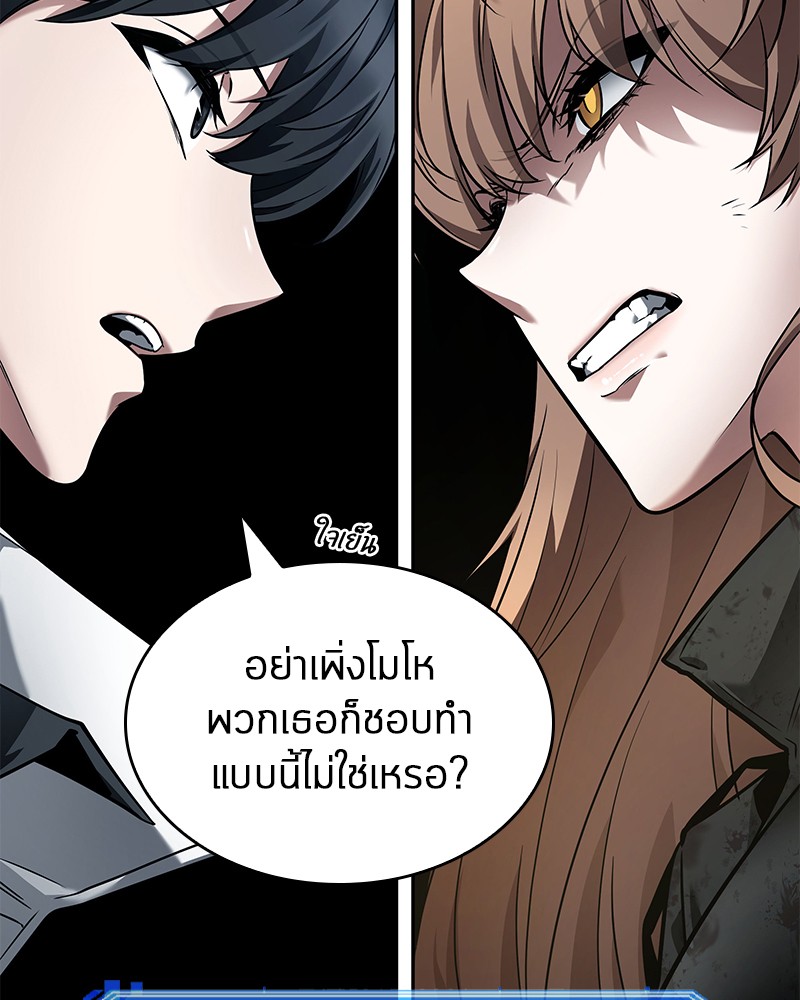Omniscient Reader อ่านชะตาวันสิ้นโลก ตอนที่ 88 หน้า 60