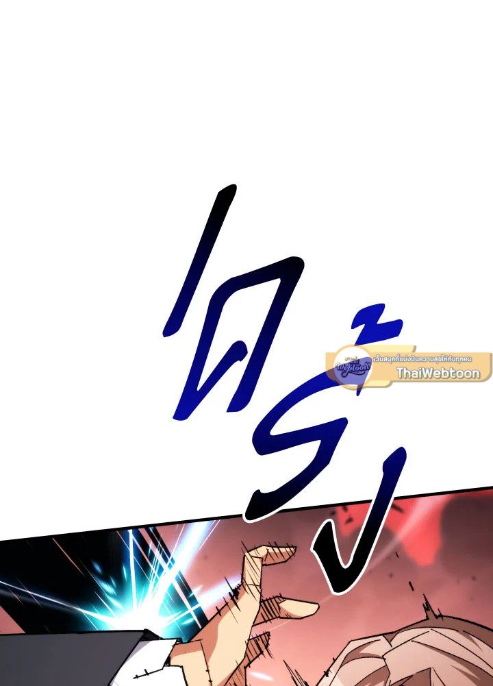 The Hero Returns ตอนที่ 88 หน้า 60