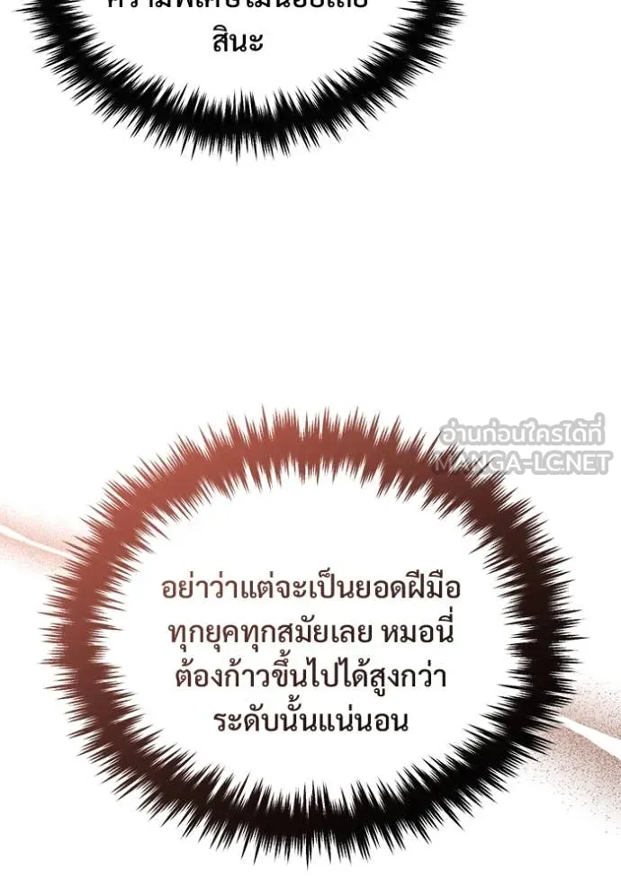 Regressor ตอนที่ 88 60