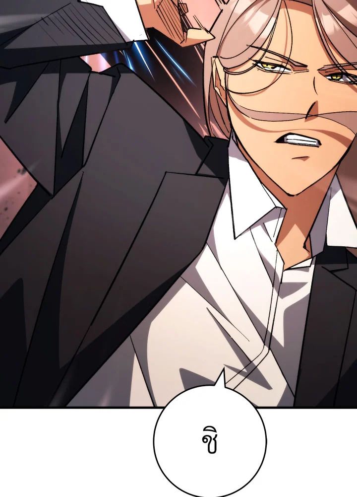 The Hero Returns ตอนที่ 88 หน้า 61