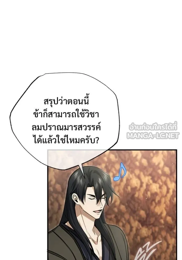 Regressor ตอนที่ 88 61