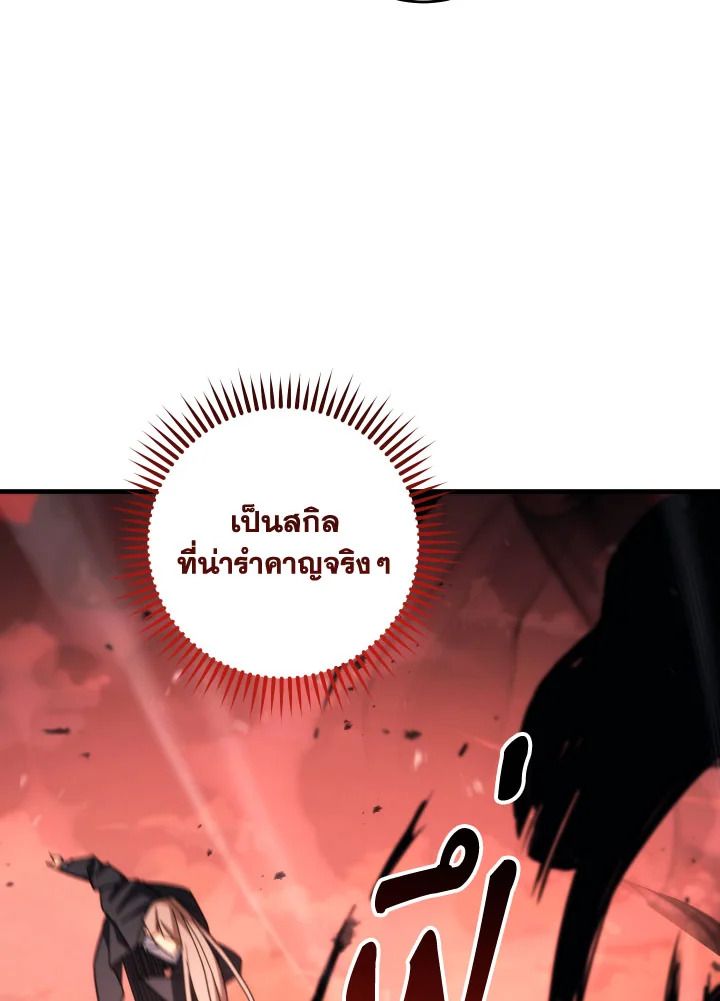 The Hero Returns ตอนที่ 88 หน้า 62