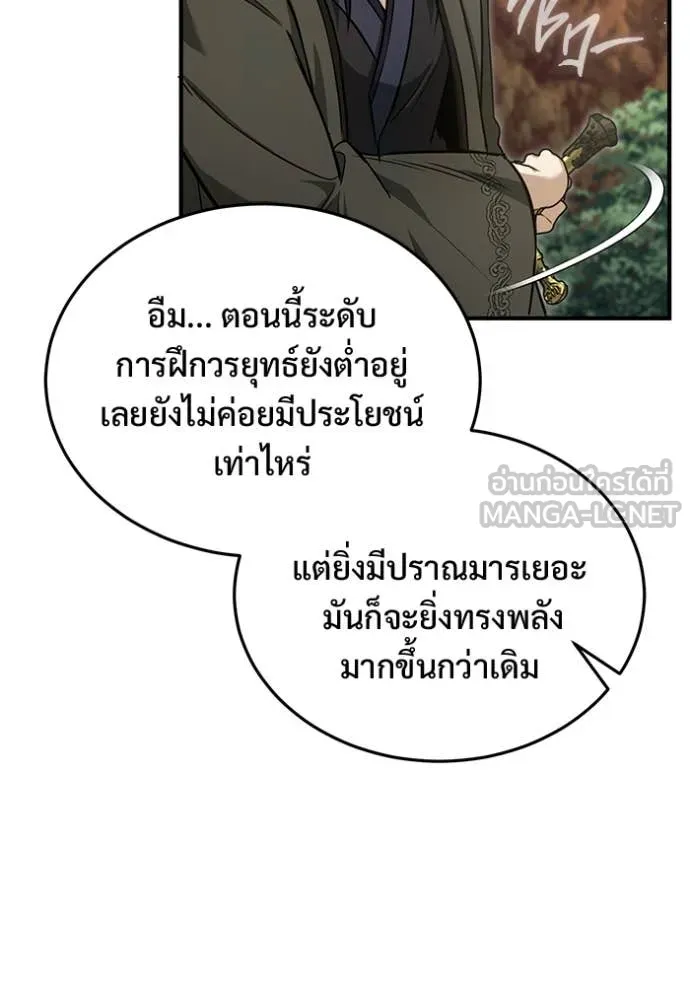 Regressor ตอนที่ 88 62