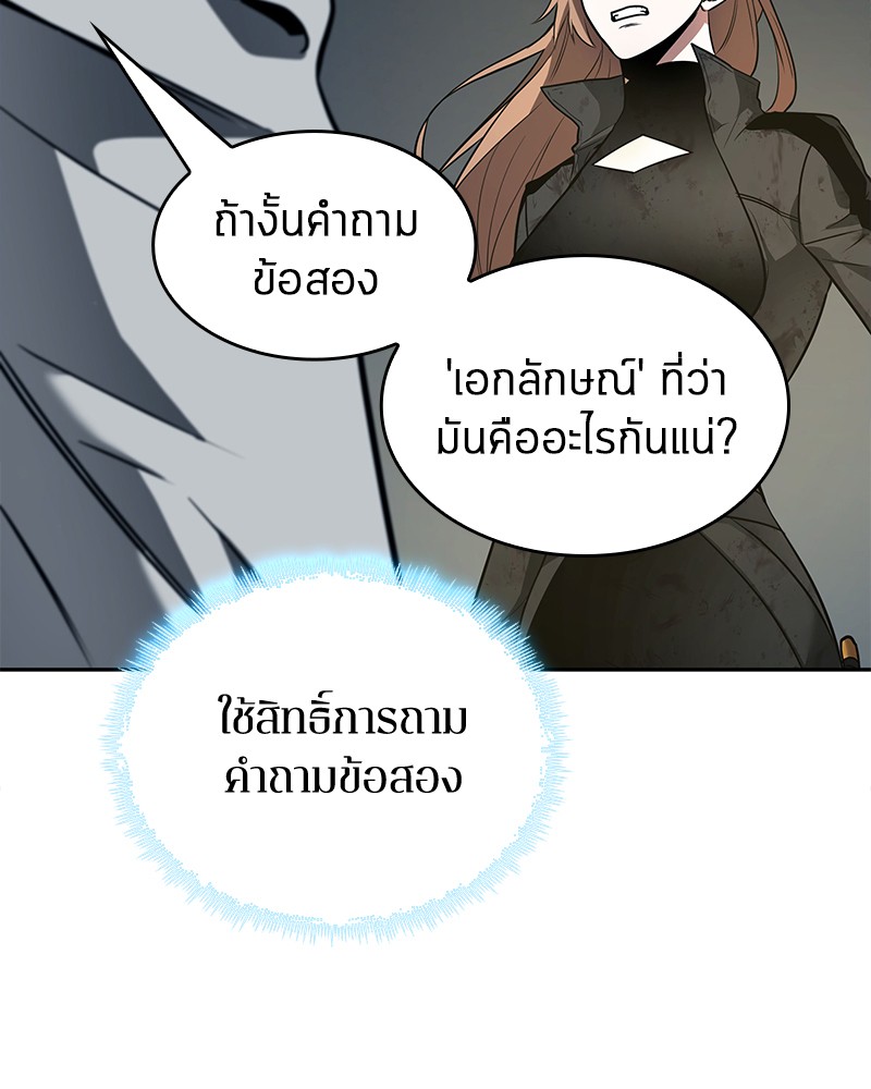 Omniscient Reader อ่านชะตาวันสิ้นโลก ตอนที่ 88 หน้า 63