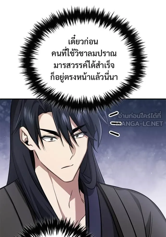 Regressor ตอนที่ 88 63