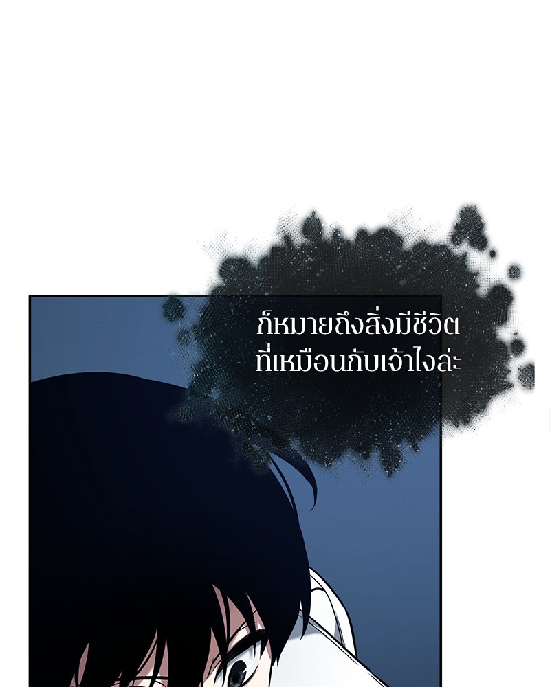 Omniscient Reader อ่านชะตาวันสิ้นโลก ตอนที่ 88 หน้า 64
