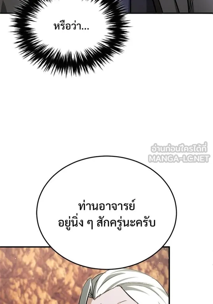 Regressor ตอนที่ 88 64
