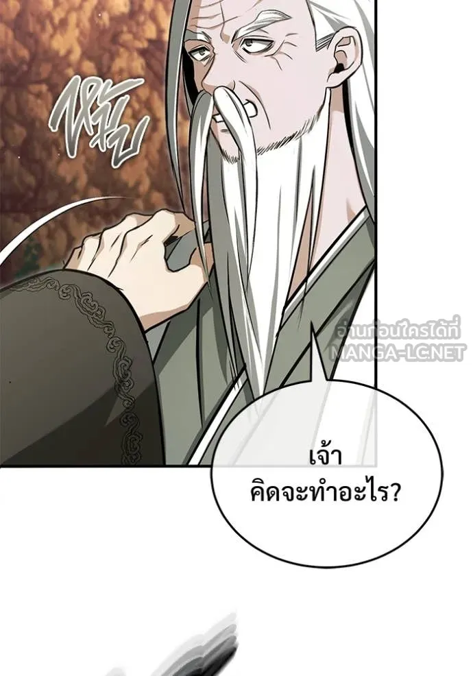 Regressor ตอนที่ 88 65