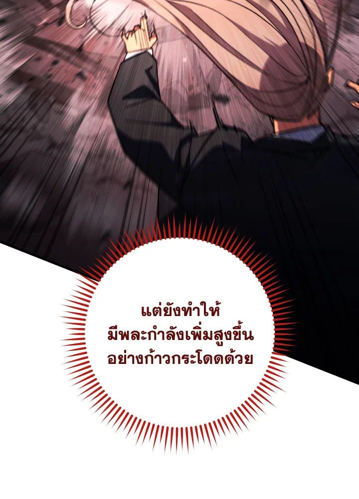 The Hero Returns ตอนที่ 88 หน้า 67
