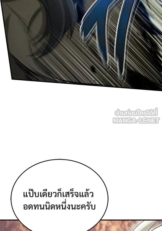 Regressor ตอนที่ 88 67