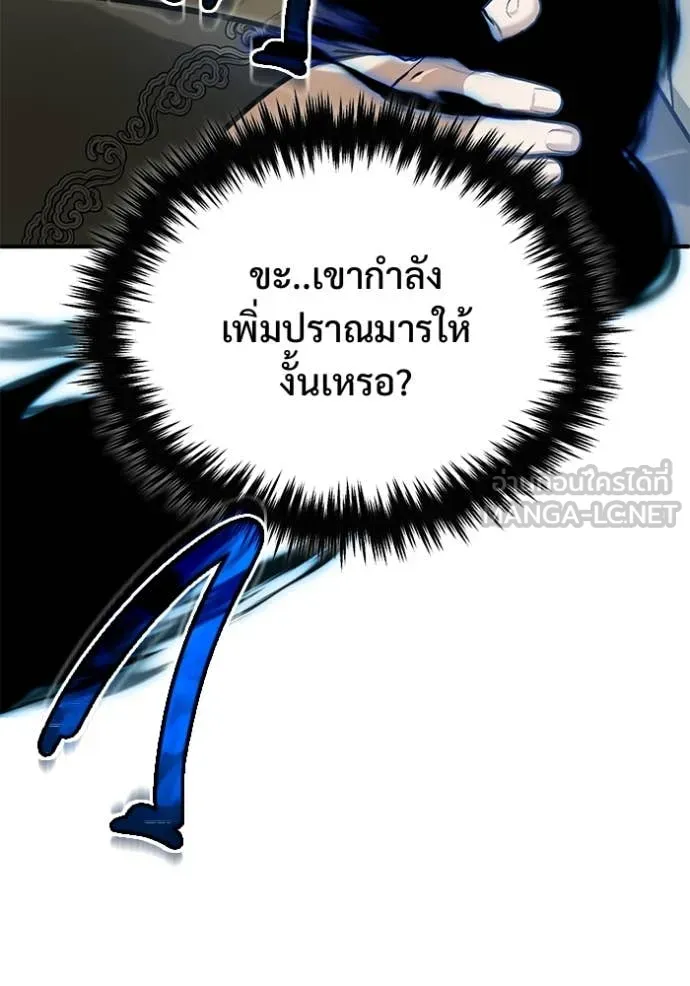 Regressor ตอนที่ 88 69