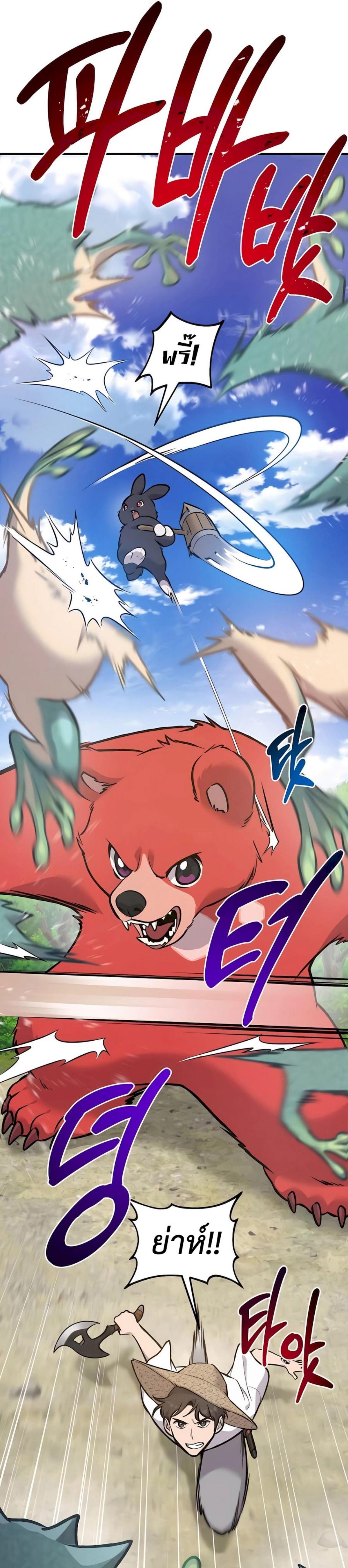 Solo Farming In The Tower ตอนที่ 88 หน้า 7