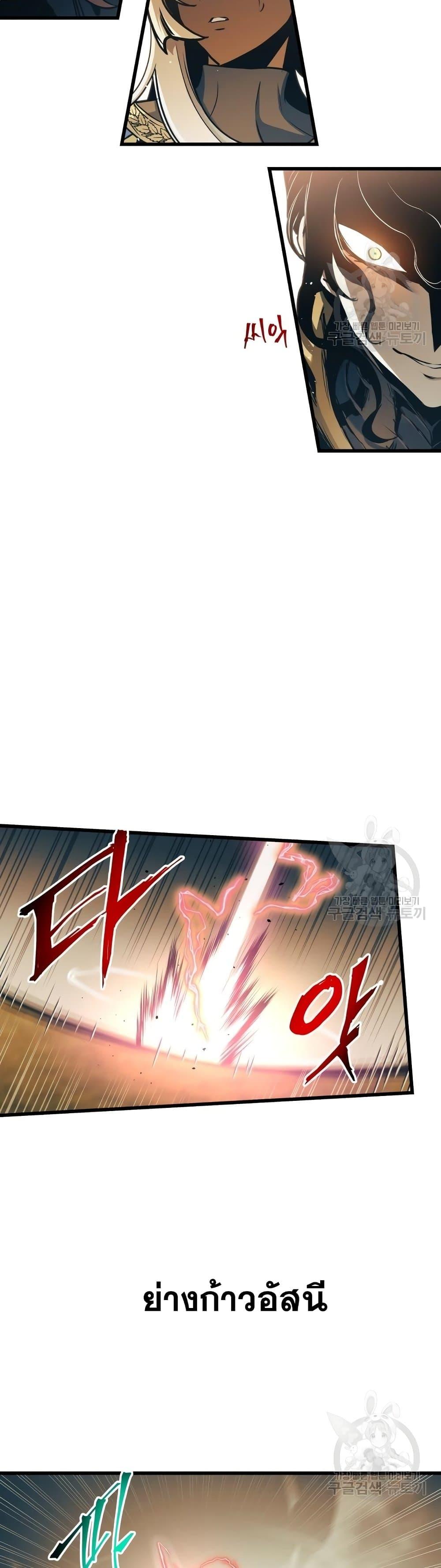 Reincarnation of the Suicidal Battle God เกิดใหม่นักรบพันธุ์ระห่ำ ตอนที่ 88 หน้า 7