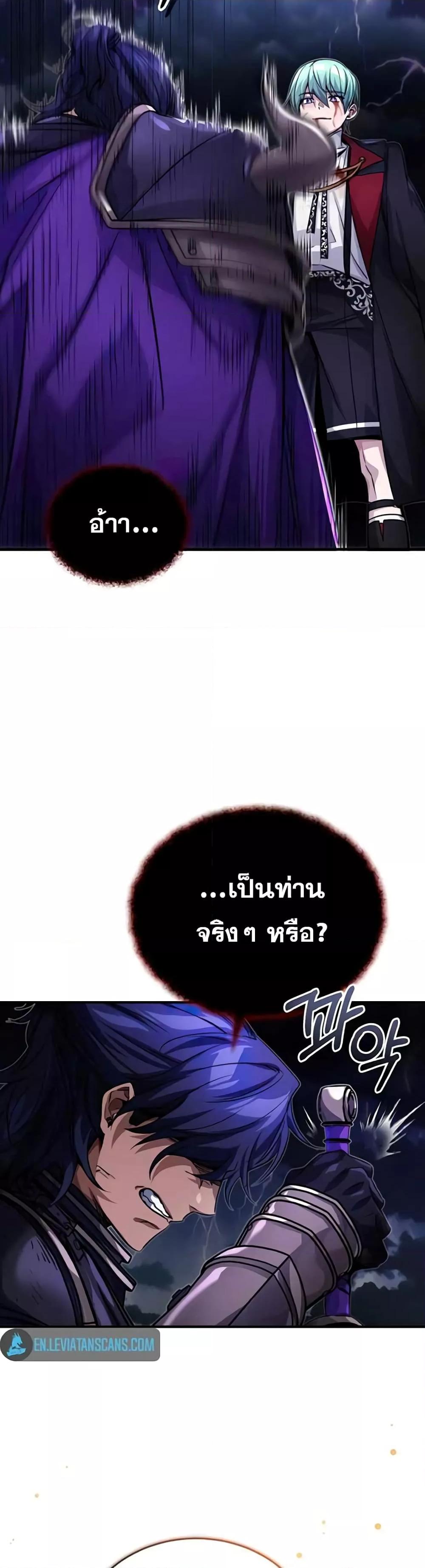 The Dark Magician Transmigrates After 66666 Years ตอนที่ 88 หน้า 7