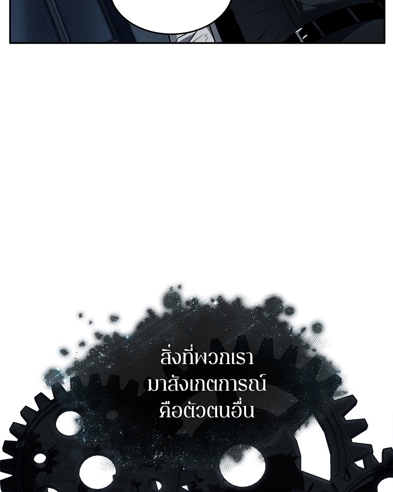 Omniscient Reader อ่านชะตาวันสิ้นโลก ตอนที่ 88 หน้า 70