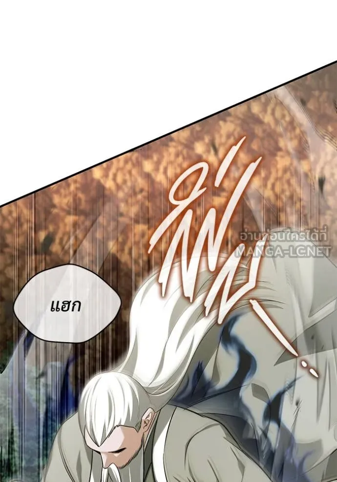 Regressor ตอนที่ 88 70