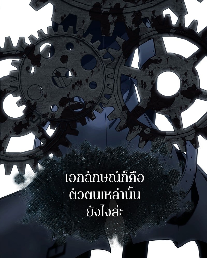 Omniscient Reader อ่านชะตาวันสิ้นโลก ตอนที่ 88 หน้า 72