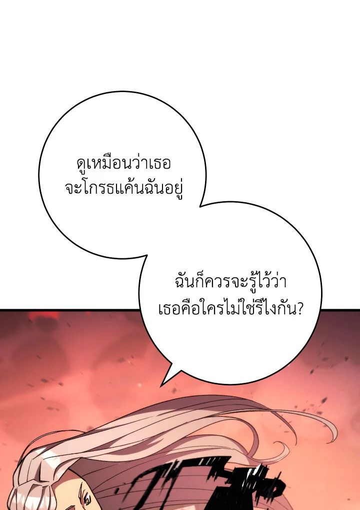 The Hero Returns ตอนที่ 88 หน้า 72