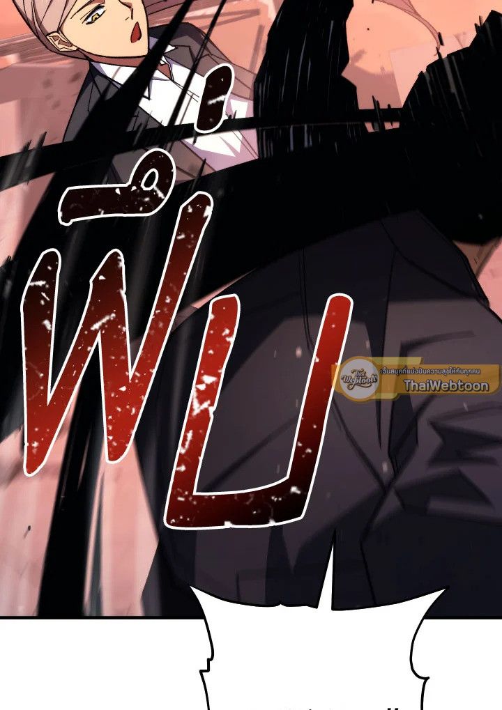 The Hero Returns ตอนที่ 88 หน้า 73