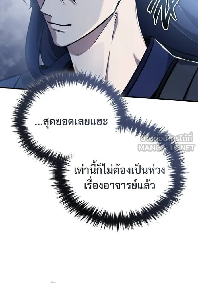 Regressor ตอนที่ 88 75