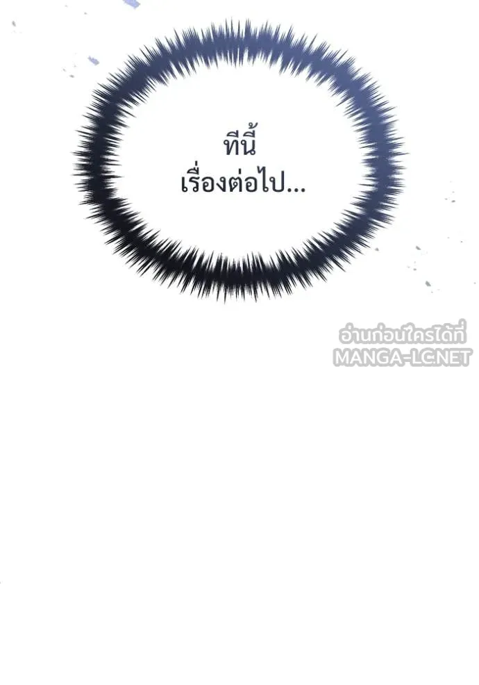 Regressor ตอนที่ 88 76