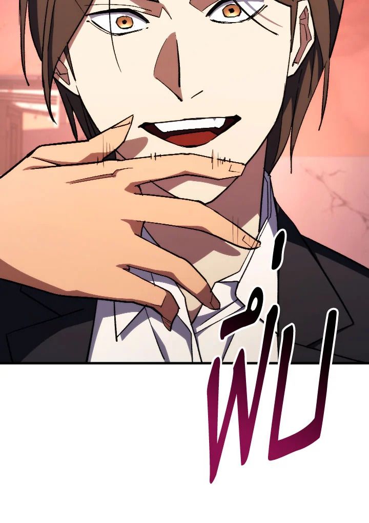 The Hero Returns ตอนที่ 88 หน้า 77