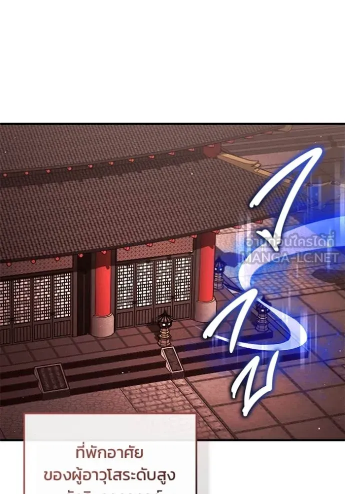 Regressor ตอนที่ 88 77