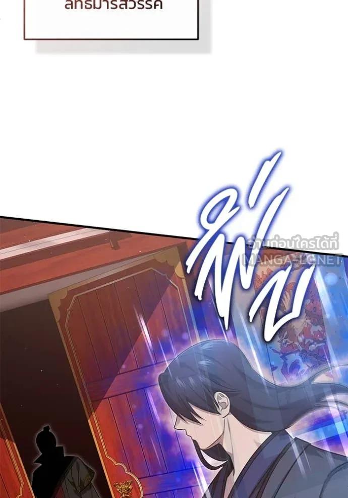 Regressor ตอนที่ 88 78