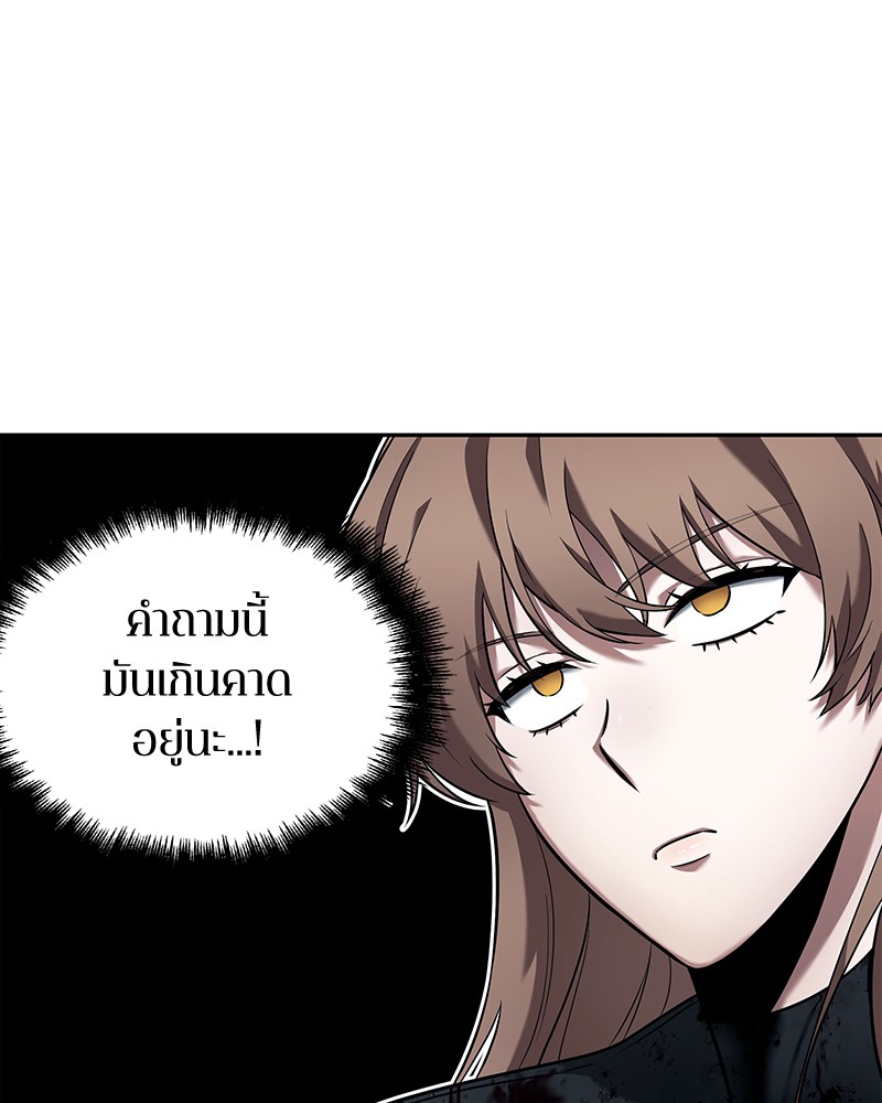 Omniscient Reader อ่านชะตาวันสิ้นโลก ตอนที่ 88 หน้า 79