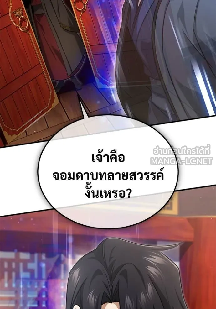 Regressor ตอนที่ 88 79