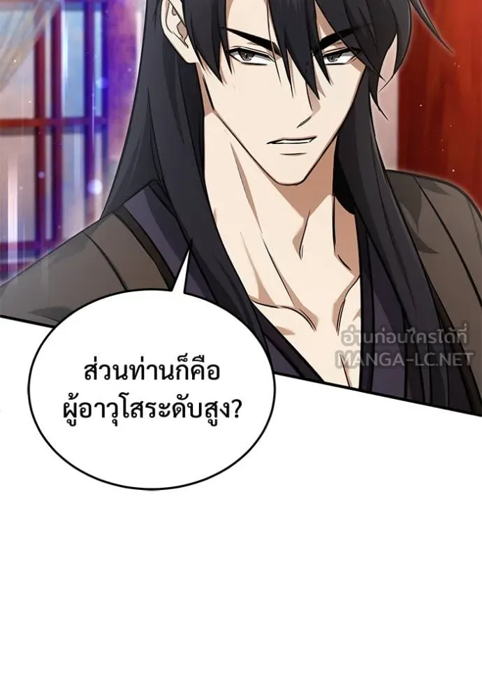 Regressor ตอนที่ 88 80