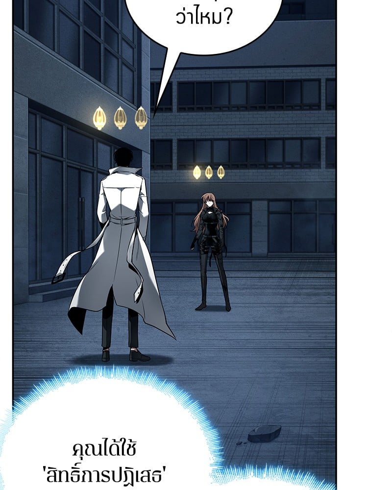 Omniscient Reader อ่านชะตาวันสิ้นโลก ตอนที่ 88 หน้า 81