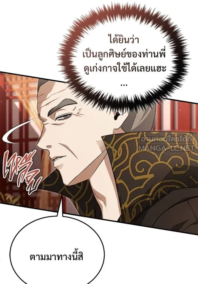Regressor ตอนที่ 88 81