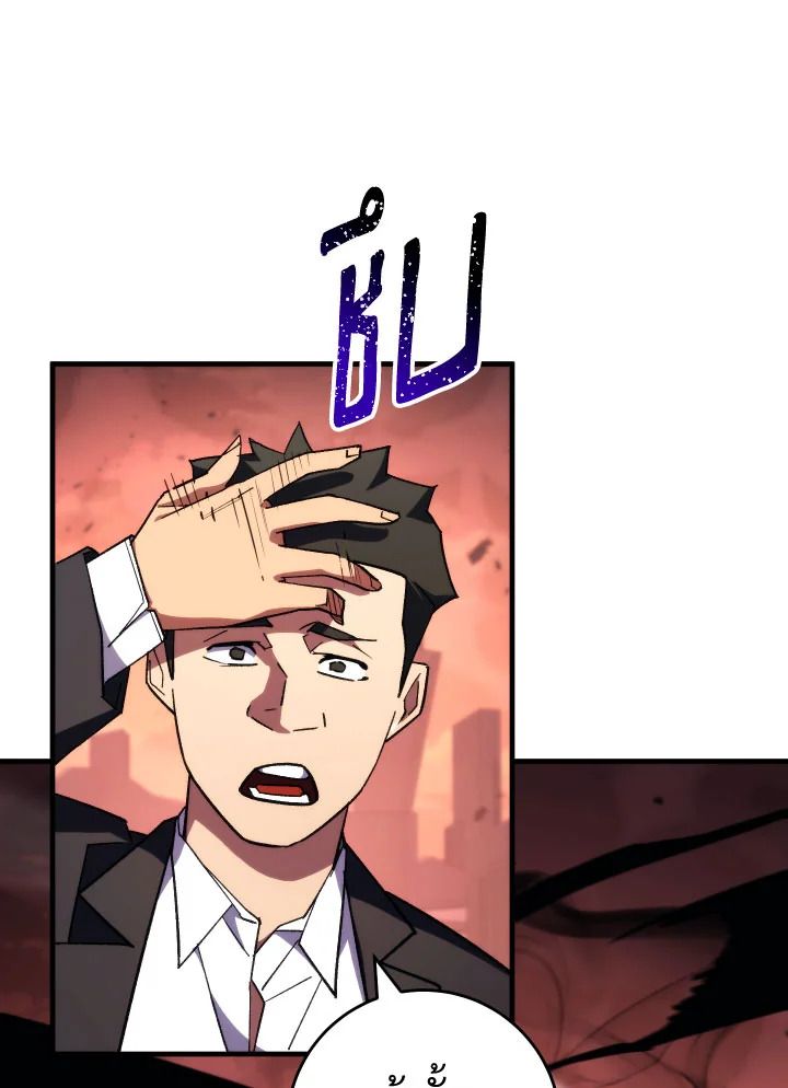 The Hero Returns ตอนที่ 88 หน้า 82